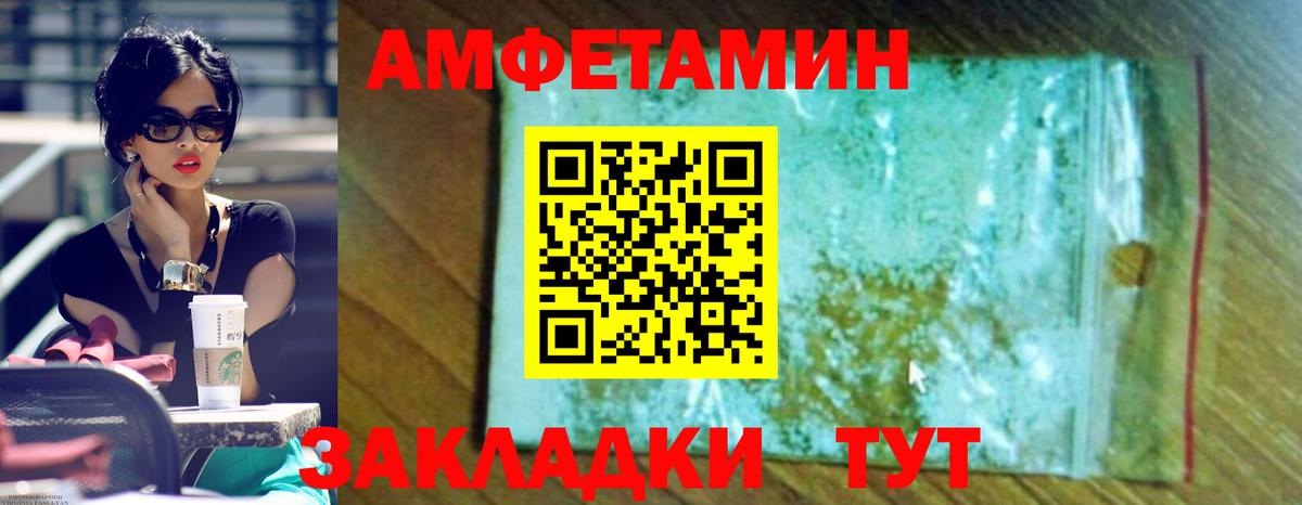 Amphetamine 97% Кемерово