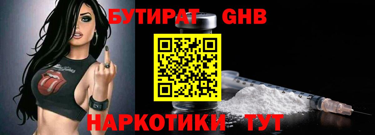 БУТИРАТ оксана Кемерово