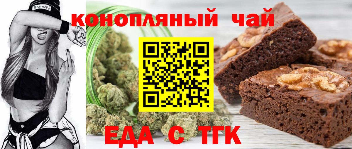 Кемерово  Cannafood марихуана  Вход с VPN 