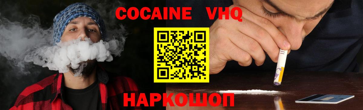 Cocaine Колумбийский  Вход с VPN  Кемерово 