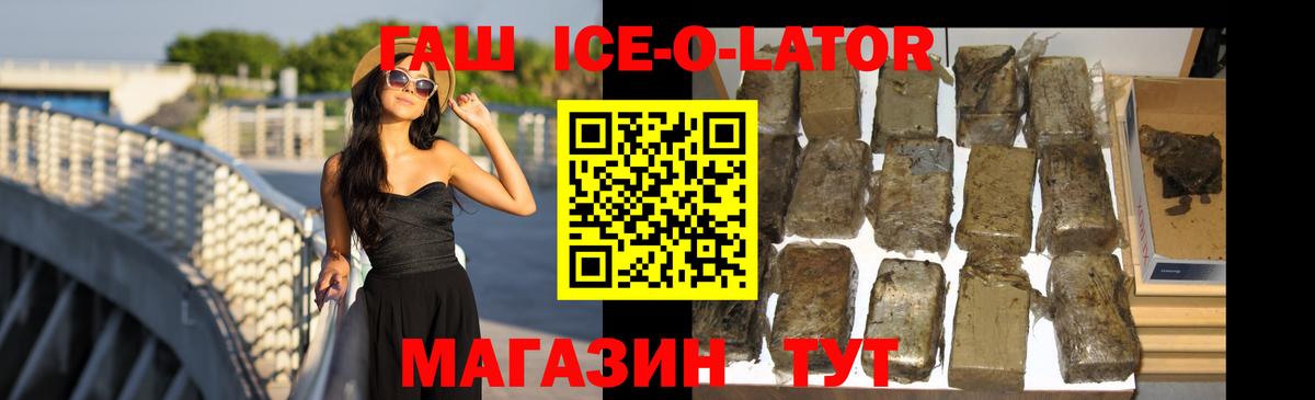 Кемерово  Гашиш гарик  ГАШИШ  Гашиш ice o lator  Вход с VPN 