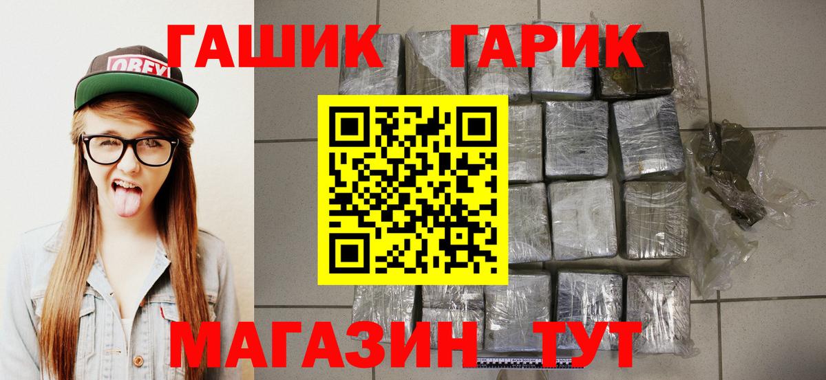 ГАШИШ 40% ТГК Кемерово