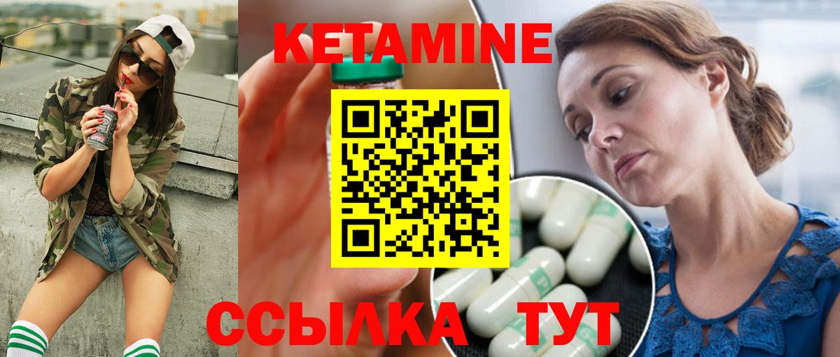 Кемерово  Кетамин VHQ  Вход с VPN 