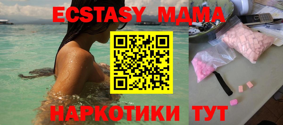 МДМА кристаллы  MDMA молли  MDMA  Кемерово  Вход с VPN 