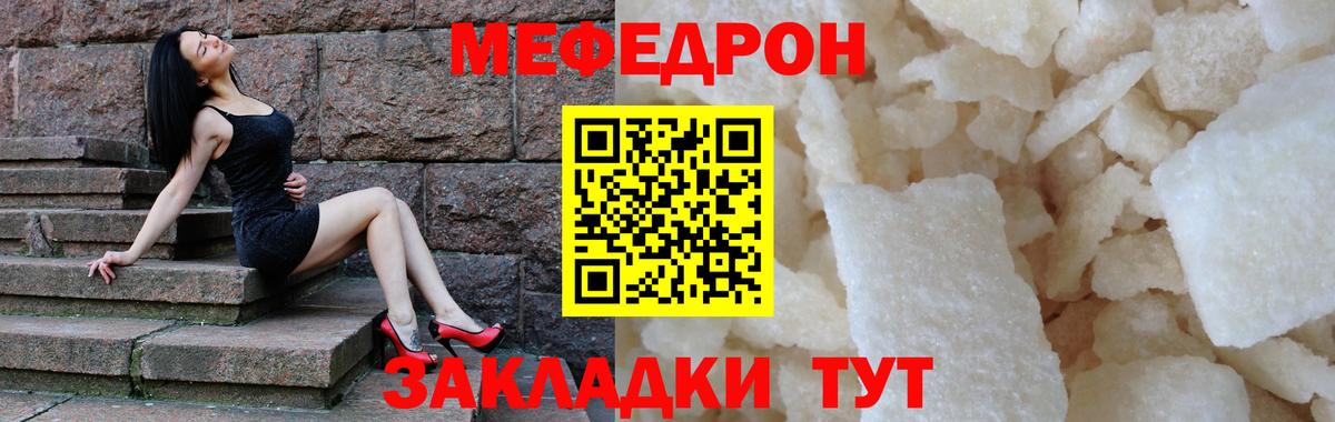 Меф  Кемерово