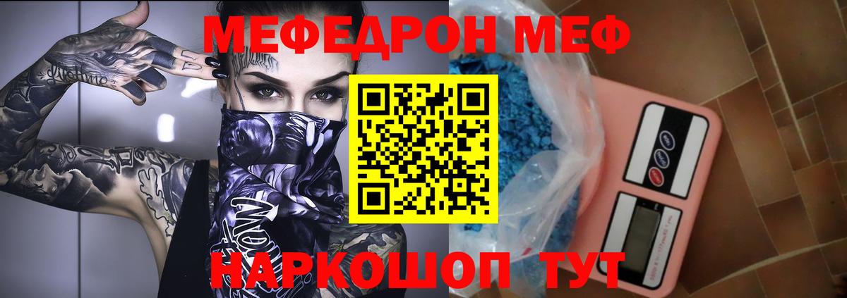закладки  Мефедрон VHQ  Меф  Вход с VPN  МЯУ-МЯУ мука  Кемерово 