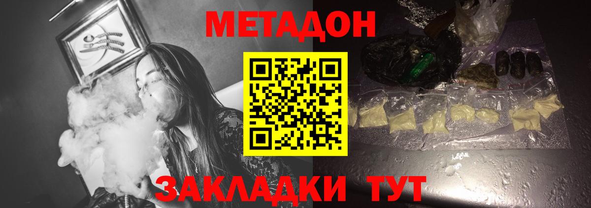 МЕТАДОН methadone  Вход с VPN  KRAKEN ссылка  Кемерово 