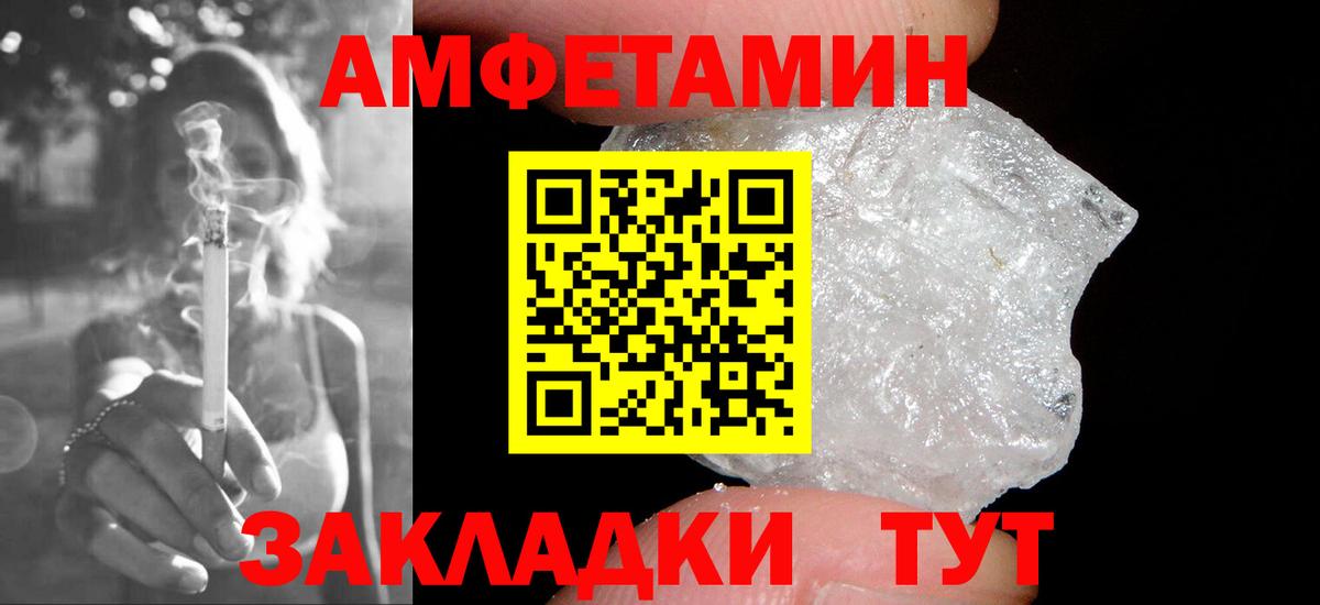 Метамфетамин мет  Вход с VPN  Метамфетамин мет  Кемерово 